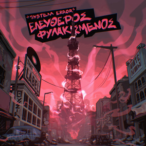 Eleutheros Filakismenos (Explicit)