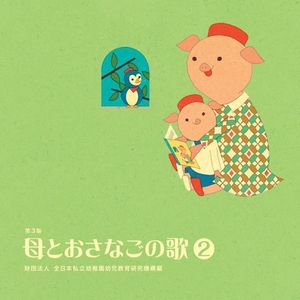 森のくまさん (Morino Kumasan)