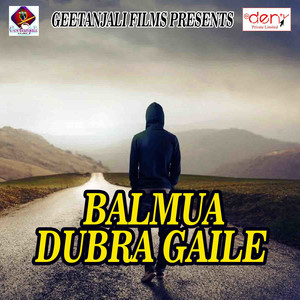 Balmua Dubra Gaile