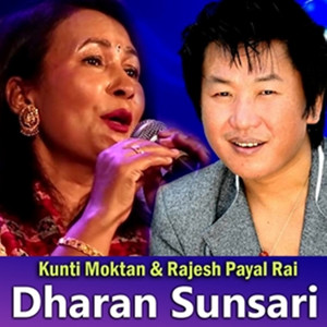 Dharan Sunsari