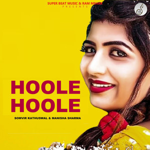 Hoole Hoole
