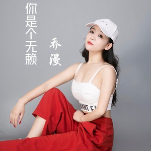 爱是伤人的东西