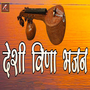 Desi Veena Bhajan