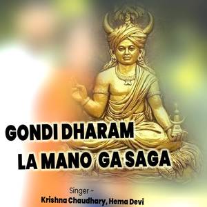 Gondi Dharam La Mano Ga Saga