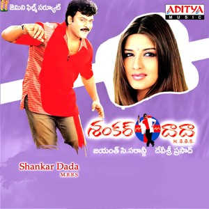 Shankar Dada M. B. B. S. (Original Motion Picture Soundtrack)