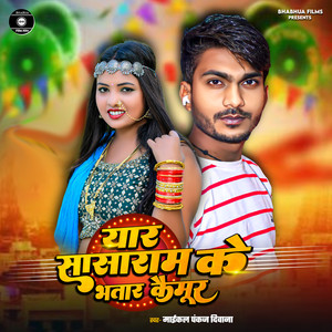 Yaar Sasaram Ke Bhatar Kaimur Ke
