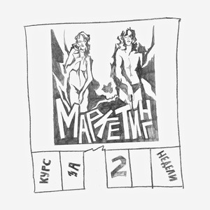 Дети цветов (Explicit)