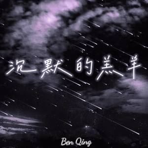 璀璨冒险人-本卿