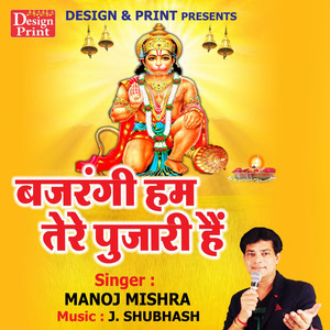 Bajrangi Hum Tere Pujari Hai