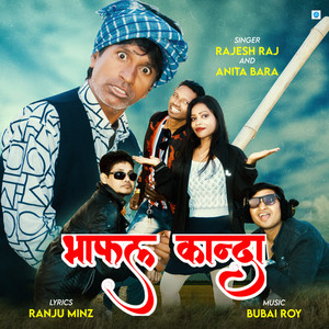 Bhafal kaanda