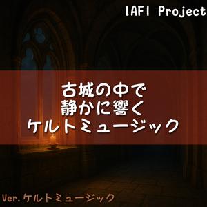 眠れる王の夢の中で封面