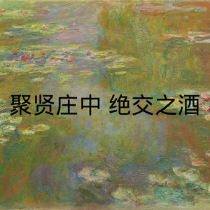 肯去承担爱 (DJ版)