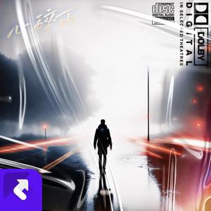 苏醒 (Wake up) (Explicit)
