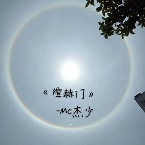 葡萄牙神曲
