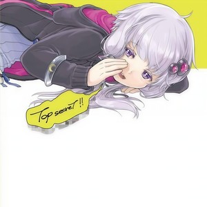 サヨナラチェーンソー