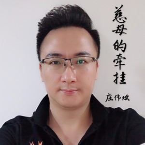 慈母的牵挂