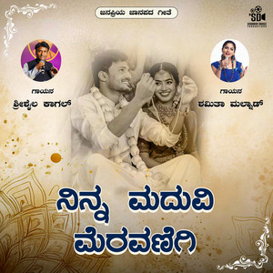 Ninna Maduvi Meravanigi