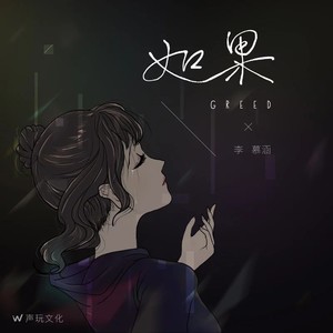 再见 (Live)