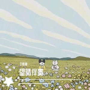 Beyong 91live 开场曲  无吉他版