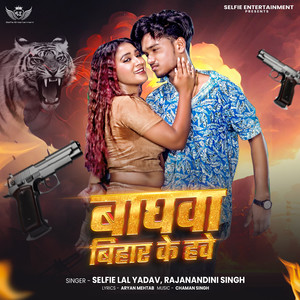 Baghwa Bihar Ke Hawe