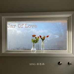 Jar Of Love (又一次日出)