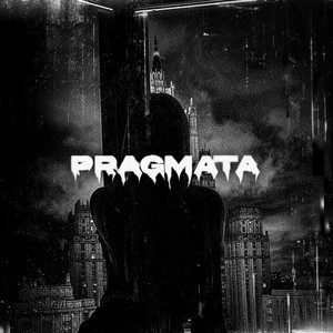 pragmata (Explicit)