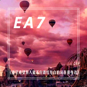 请珍惜和你大吵一架后 (Remix)