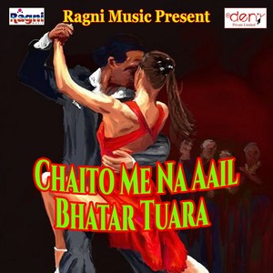 Maaliya Hamar Phone Kaile Biya