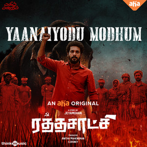 Yaanaiyodu Modhum (From "Rathasaatchi")