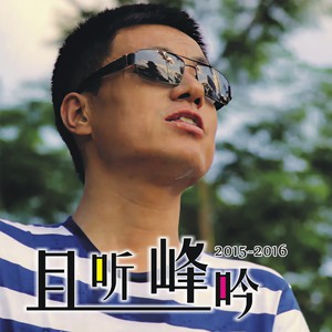朱佳佳 - 上邪