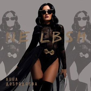 NE LBSH (RU Version)