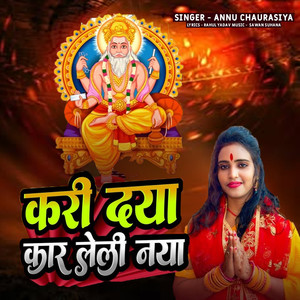 Kari Daya Car Leli Naya