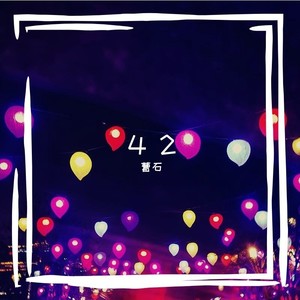 42(prod by Mocookie)