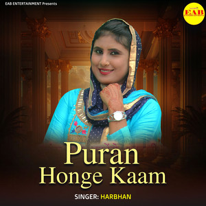 Puran Honge Kaam