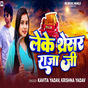 Leke Tharesar Raja Ji