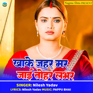 Khake Jahar Mar Jai Tohar Lover