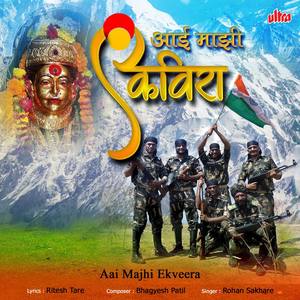 Jagachi Mauli Krupechi Sawali