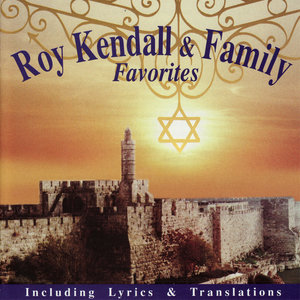 Hallelu Et Ha'Adon (Praise the Lord)