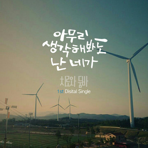 백일을 축하해요 (百日快乐)