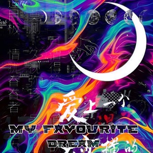 My Favourite Dream (Explicit)