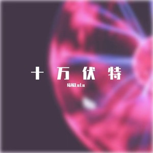 翱翔封面