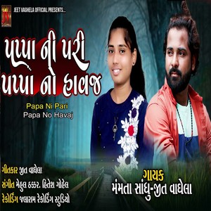 Papa Ni Pari Papa No Havaj