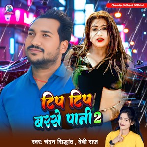 Tip Tip Barase Pani 2