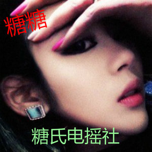 万众齐海另一版本 (DJ版)