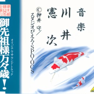 劇中歌「時の番犬」