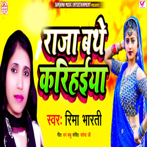 Raja Bathe Karihaiya
