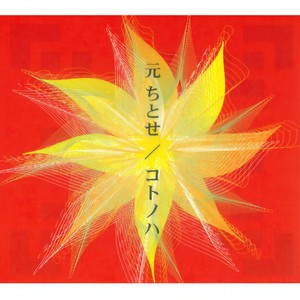 竜宮の使い