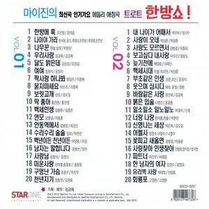 나이야 가라 (年龄啊走吧)