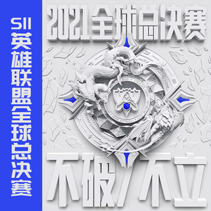 Sunnee杨芸晴助力EDG-S11英雄联盟全球总决赛-S11英雄联盟全球总决赛