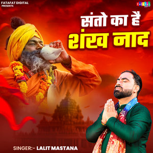 Santo Ka Hai Shankh Naad
